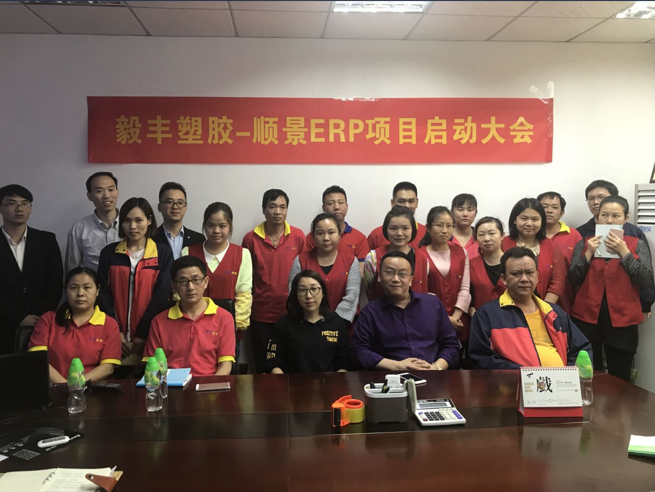 祝贺东莞毅丰塑胶签约顺景乐鱼（中国）