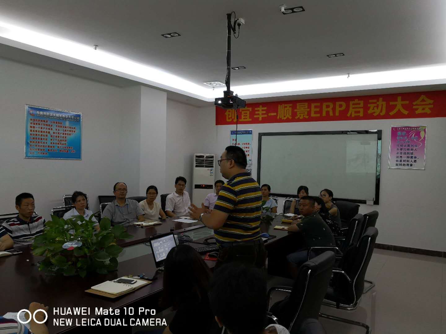 东莞市创宜丰精密橡塑有限公司-顺景乐鱼（中国）项目正式启动