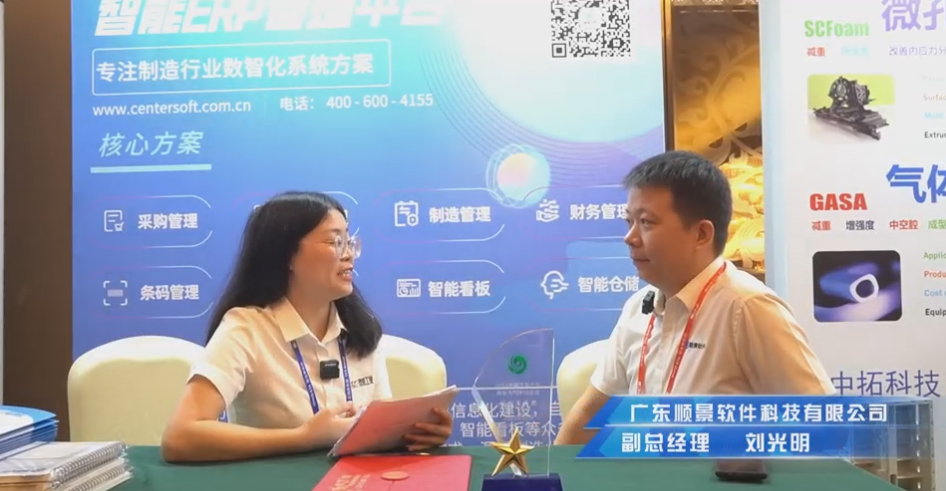 顺景—专注制造业数智化乐鱼在线最新官网解决方案，业绩实现逐步增长